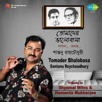 Tomader Bhalobasa Santanu Roychoudhury
