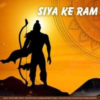 Siya Ke Ram