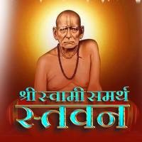 Shree Swami Samarth Stavan Song Download: Play & Listen Shree Swami ...