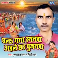 Chala Ganga Snanawa Aile Chhath Pujanwa