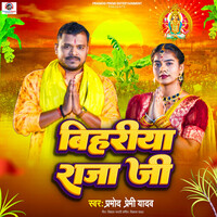 holi 2025 pramod premi mp3