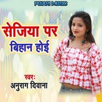 Sejiya Par Bihan Hoi