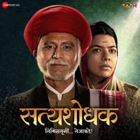 Satyashodhak (Original Motion Picture Soundtrack)