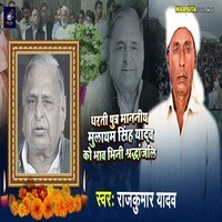 Dharti putra mananiya mulayam singh yadav ko bhavbhini shraddhanjali