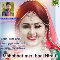 Mohabbat meri badi Nirali