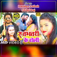 holi bhojpuri mp3 song