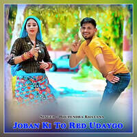 Joban Ki To Red Udaygo