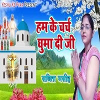 Hum Ke Church Ghuma Di Ji