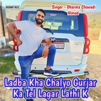 Ladba Kha Chalyo Gurjar Ka Tel Lagar Lathi K