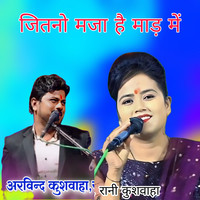 Jo Maja Hai Maad Me Song Download Play Listen Jo Maja Hai Maad Me