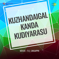 Kuzhandaigal Kanda Kudiyarasu