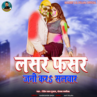 download lasar fasar holi me kallu