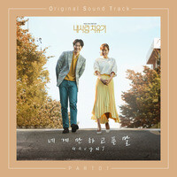 My Healing Love Pt. 1 (Original Television Soundtrack)