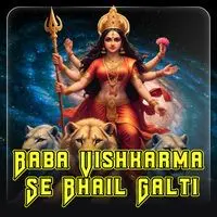 Baba Vishkarma Se Bhail Galti