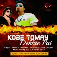 Kobe Tomay Dekhte Pai