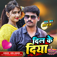 Dil Ke Diya