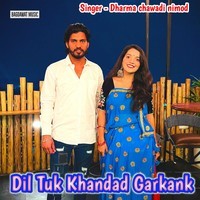 Dil Tuk Khandad Garkank