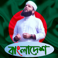 Bangladesh