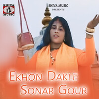 Ekhon Dakle Sonar Gour