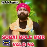 SOBAI BOLE MOD VALO NA