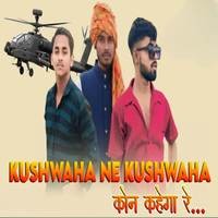 Kushwaha na kushwaha kon khavaga