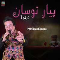 Pyar Tosan Karno Aa