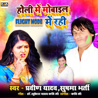 Holi Me Mobile Flight Mode Me Rahi