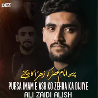 Pursa Imam E Asr Ko Zehra Ka Dijiye