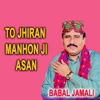 To Jhiran Manhon Ji Asan