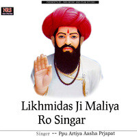 Likhmidas Ji Maliya Ro Singar