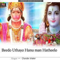 Beedo Uthayo Hanuman Hatheelo