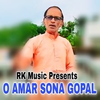 O AMAR SONA GOPAL