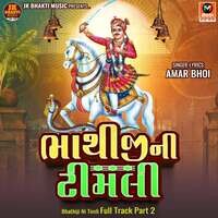 Bhathiji Ni Timli Full Track Part 2