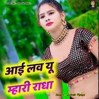 I Love You  Mhari Radha