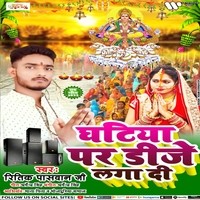 Ghatiya Par Dj Laga Di