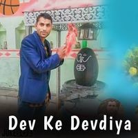 Dev Ke Devdiya