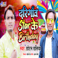 Darigao Star Ke Birthday