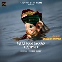 Mere Kaaj Swaro Ganpati