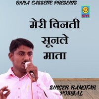 Meri Vinti Sunle Mata