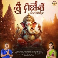 Sree Ganesha Pancharatnam
