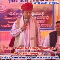 RAMJI MEENA KO BARTDAY AAJ MANVAGA