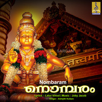 Nombaram