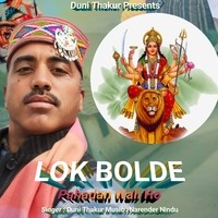 Lok Bolde Pahadan Wali Ho