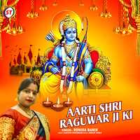 Aarti Shri Raguwar Ji Ki