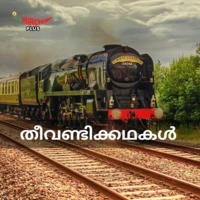 Theevandikkadhakal - season - 1