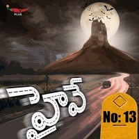 Highway No 13 - season - 1