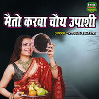 Mainto Karva Chauth Upasi