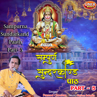 Sampurna Sundarkand Paath Part 5