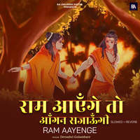 Ram Aayenge To Angana Sajaungi - Ram Aayenge (Slowed+Reverb)