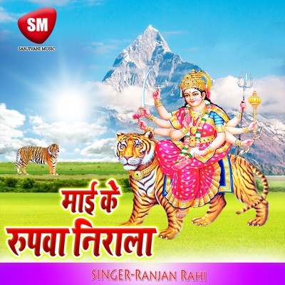 Siski Siski Rowe Gauwa Nagariya Song|Ranjan Rahi|Mai Ke Rupwa Nirala ...